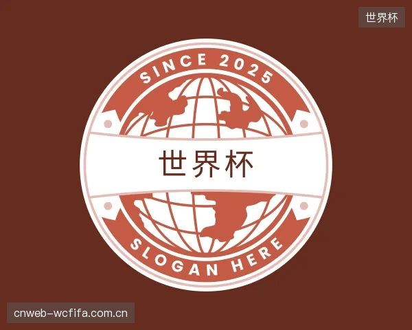 认识世界杯集团